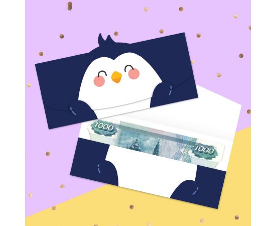 Конверт для денег формовой «Пингвиненок», 17,5 х10см   4167097 4167097