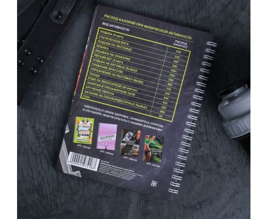 Дневник питания «Универсальный», 62 листа, 14 х 21 см 4197418