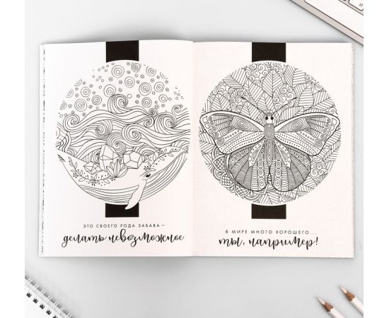 Ежедневник-смэшбук с раскраской «100% магия», А5, 80 листов 4318632