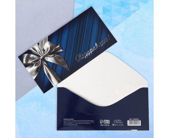 Конверт для денег «Поздравляю», бант, 16,5 х 8 см   4599553 4599553