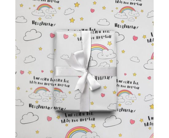 Бумага упаковочная глянцевая «Поздравляю», 50 × 70 см 4856890 4856890