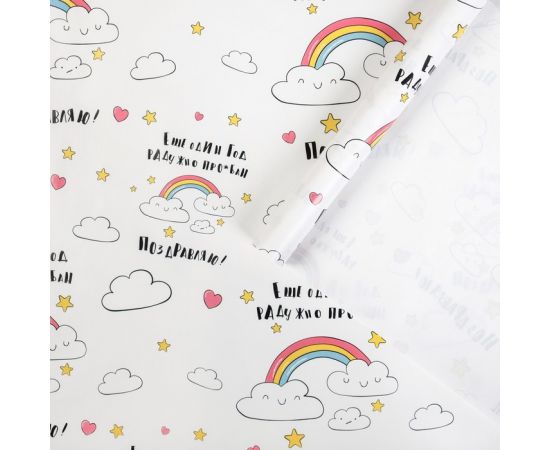 Бумага упаковочная глянцевая «Поздравляю», 50 × 70 см 4856890 4856890