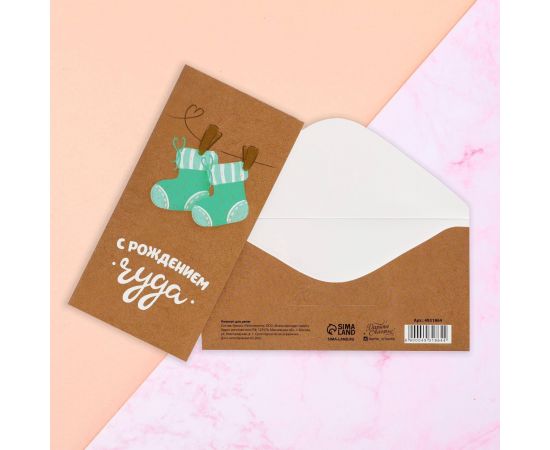 Конверт для денег «С Рождением чуда», новорожденный, 16,5 х 8см 4931864 4931864