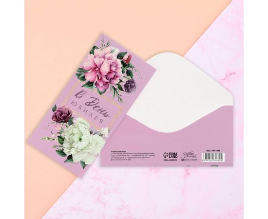 Конверт для денег «В День Юбилея», цветы, 16,5 х 8см 4931869 4931869