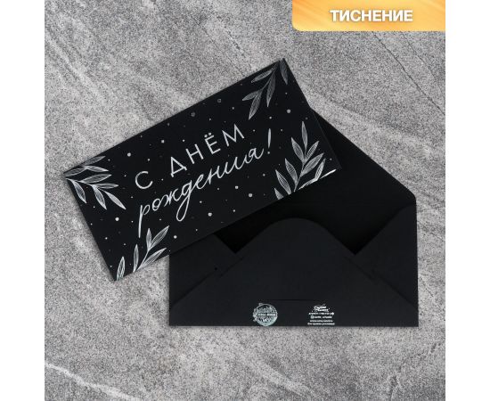 Конверт для денег «Веточки», 16,5 х 8 см   4941124 4941124