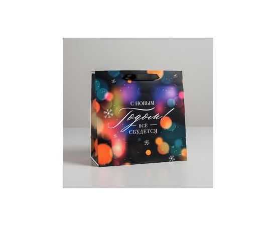 Пакет ламинированный квадратный «Праздничная ночь», 22 × 22 × 11 см   4984230 4984230