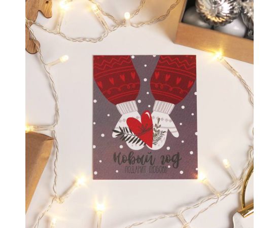 Открытка на акварельном картоне «Подарит любовь», 8,8 х 10,7 см   5084934 5084934