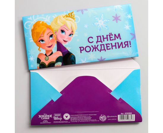 Конверт для денег "С днем рождения!", Холодное сердце   5250882 5250882
