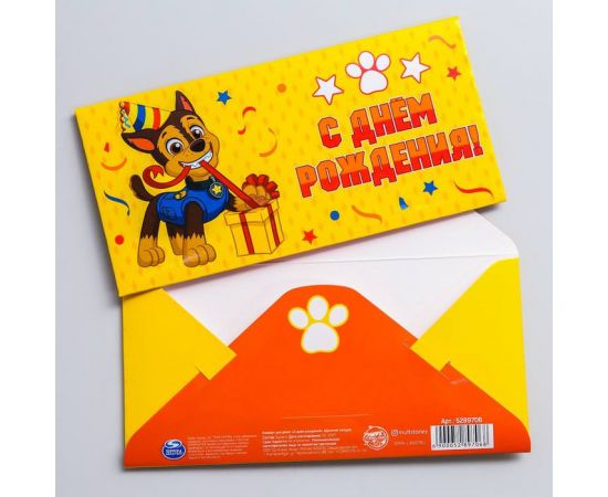 Конверт для денег "С Днем Рождения", Щенячий патруль   5289706 5289706