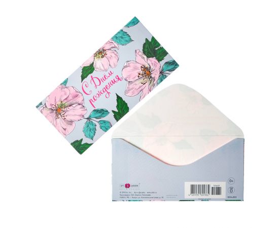 Конверт для денег "С Днем Рождения" розовые цветы, серый фон 6580433 6580433