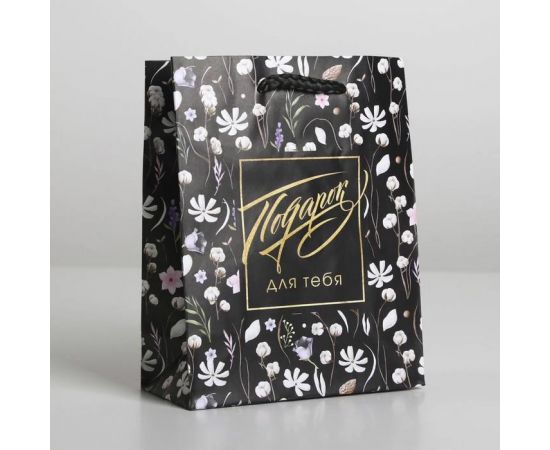 Пакет ламинированный Gift for you, S 12 х 15 х 5,5 см   6582663 6582663