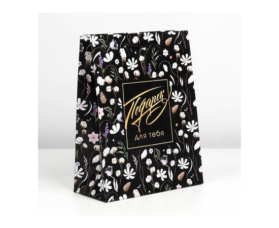 Пакет ламинированный Gift for you, MS 18 х 23 х 8 см   6582664 6582664