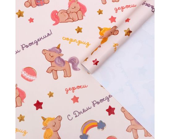 Бумага глянцевая  "Единорожки", пастельный, 1 х 0,7 м 6708372 6708372