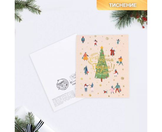 Открытка на акварельном картоне «Хоровод», тиснение, 10,7 × 8,8 см   6886251 6886251