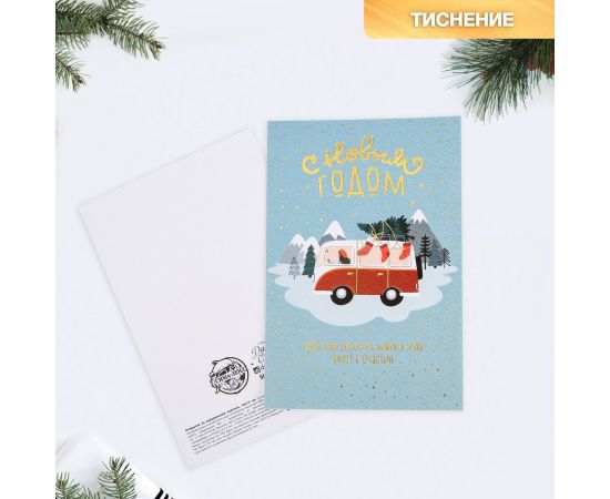 Открытка на акварельном картоне «Дороги к счастью», тиснение, 10 × 15 см   6886255 6886255