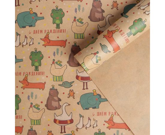 Бумага упаковочная крафтовая «С Днем Рождения», 50 × 70 см 6887553 6887553