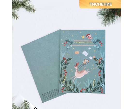 Открытка на акварельном картоне «Всё сбудется», тиснение, 11,8 × 16,4 см   6892042 6892042