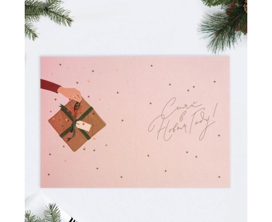 Открытка на акварельном картоне «Пора волшебства», тиснение, 11,8 × 16,4 см   6892043 6892043