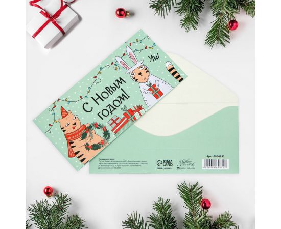 Конверт для денег "С Новым Годом", 16,5 × 8 см 6964852 6964852