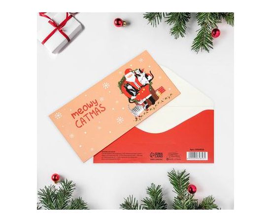 Конверт для денег "Новогодние друзья", 16,5 × 8 см 6964856 6964856