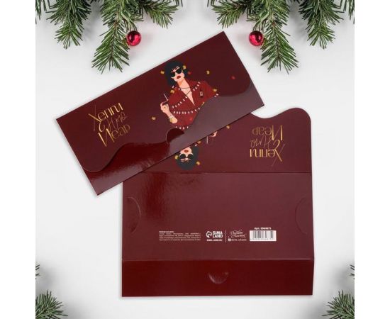 Конверт для денег "Стильный Новый Год", 17,5 × 8 см 6964875 6964875
