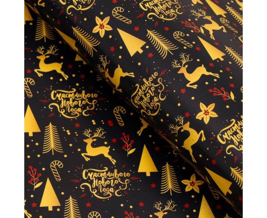Бумага упаковочная глянцевая "Рождественская ночь", 68 х 100 см, 7089650 7089650