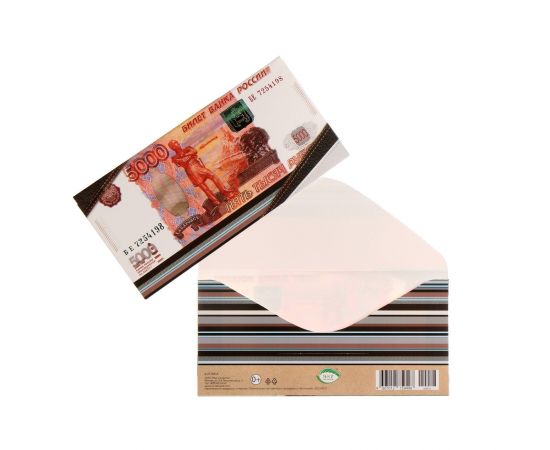 Конверт для денег "Универсальный" пять тысяч рублей 7112783 7112783