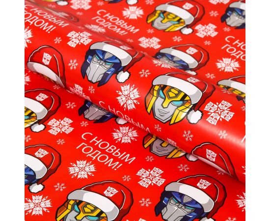 Упаковочная бумага "С Новым годом!", Трансформеры 70х100 см 7153471