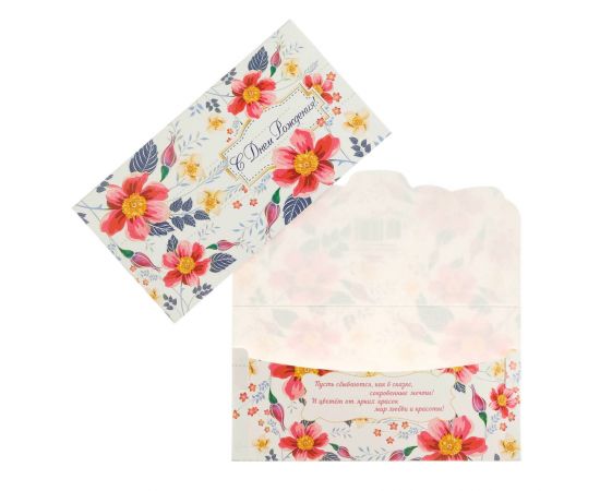 Конверт для денег "С Днём Рождения!",  цветы. белый фон  7160478 7160478