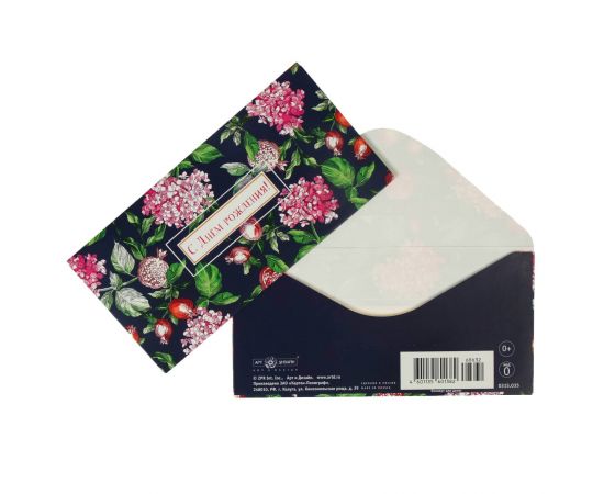 Конверт для денег "С Днем Рождения!" цветы, черный фон 7187535 7187535