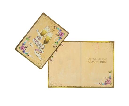 Открытка "С Днем Вашей свадьбы" бокалы, тиснение фольгой 7187544 7187544