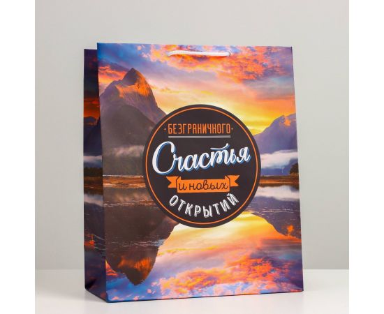 Пакет подарочный "Счастья", 26 х 32 х 12 см 7292504 7292504