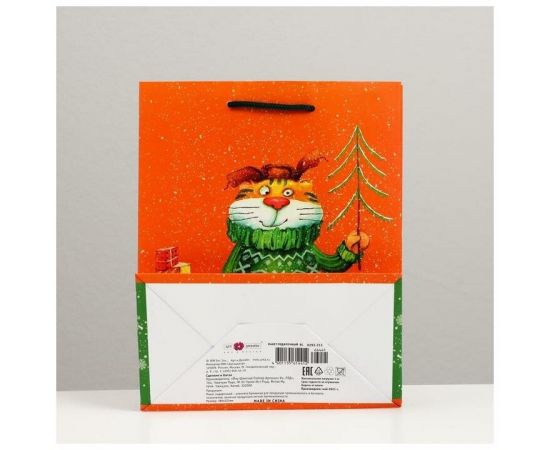 Пакет подарочный "Тигр с ёлкой", 18 х 22,3 х 10 см 7292520 7292520