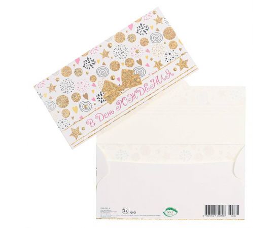 Конверт для денег "В День Рождения" золотой бант и шарики, белый фон,конгрев, глиттер 7355338 7355338