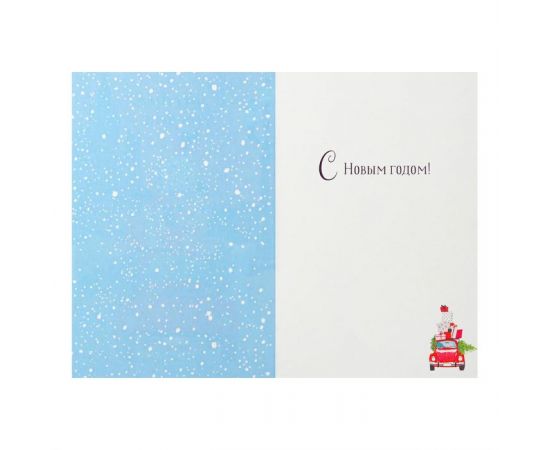 Открытка "Счастье уже в пути" 7362596 7362596