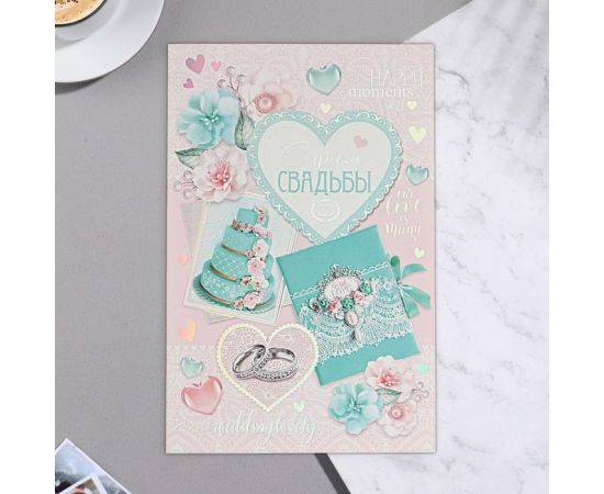 Откытка "С Днем Свадьбы!" тиснение, конгрев, голубой торт 25,1 x 19,4 см 7666970 7666970