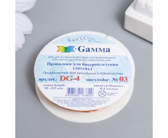 Проволока для бисера  "Gamma" 0,4мм, 10 м ± 0.5 м под св.медь 7742692 7742692