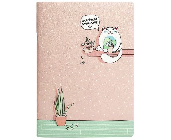 Тетрадь общая BeSmart А5 48 л, точки, скрепка, Mur-mur полка N1872 N1872