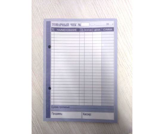 Товарный чек А5, офсет 00-00001952