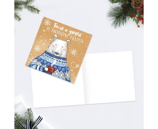 Открытка-мини "С Новым Годом!" мишутка, 7 х 7 см, Новый год 3630259