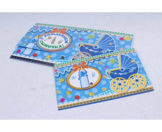 Открытка 37834 С рождением Сыночка! конвертик 85х165 37834