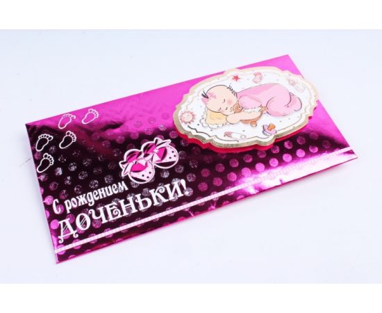 открытка 39109 С Рождением доченьки!  конвертик 85*165 39109