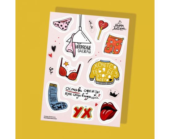 Стикерпак (набор наклеек) 148*200 мм 4607177456294