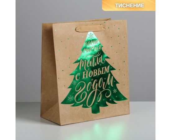Пакет крафтовый вертикальный «Ёлочка нарядная», ML 23 × 27 × 11.5 см   4865495 4865495