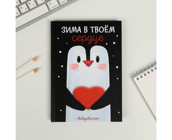 Ежедневник в твердой обл "Зима в твоем сердечке" А5 80 листов 5090549 5090549
