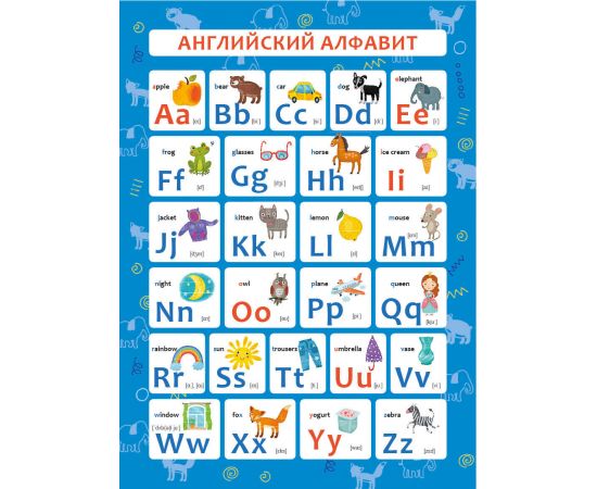 Обучающий плакат-листовка АЛФАВИТ А3 (290х400 мм) 57813001