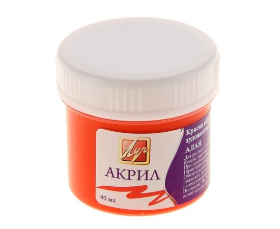 Краска акрил художественная алая Луч 40 мл 930284