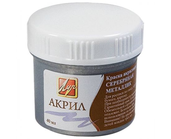 Краски акриловые Луч  металлик 40 мл серебряная, 23С 1469-08 951114