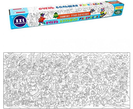 ОЧЕНЬ БОЛЬШАЯ РАСКРАСКА. ЗИМНИЕ ПРИКЛЮЧЕНИЯ 978-5-378-32121-6