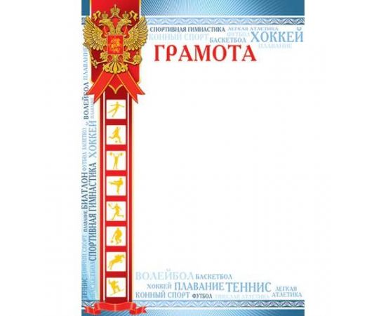 Диплом 9-02 в ассортименте /Россия/10/ 002368     		